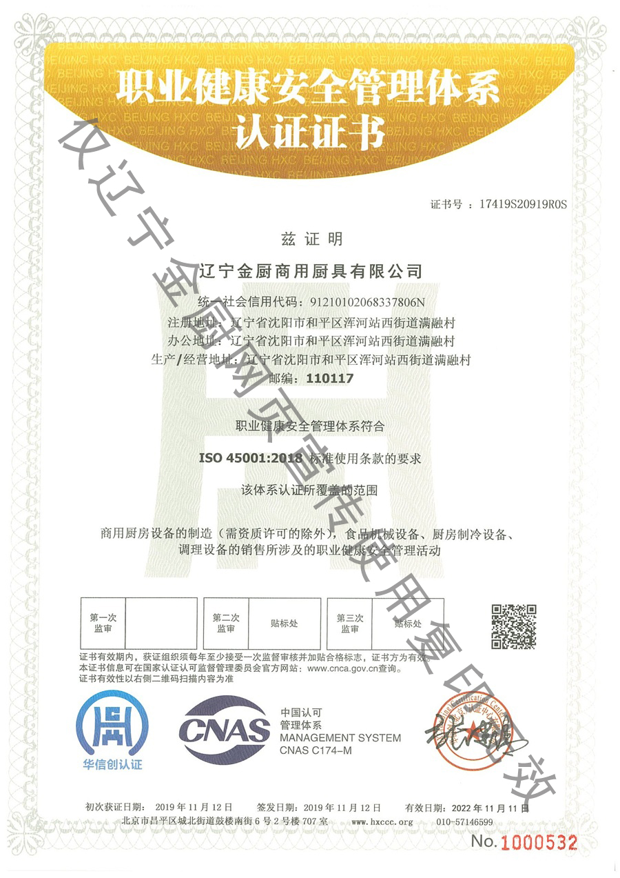 安全管理體系證書1.jpg