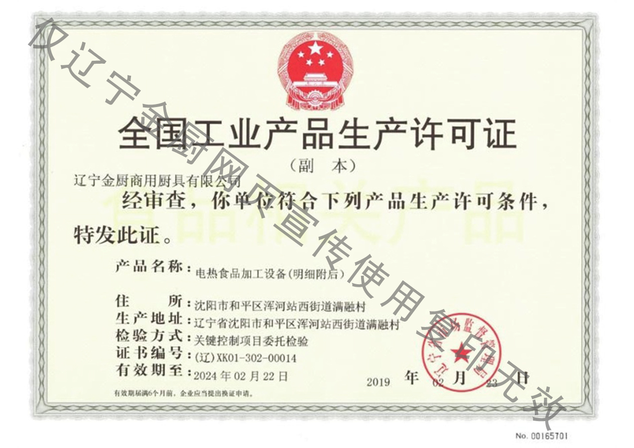許可證1.jpg