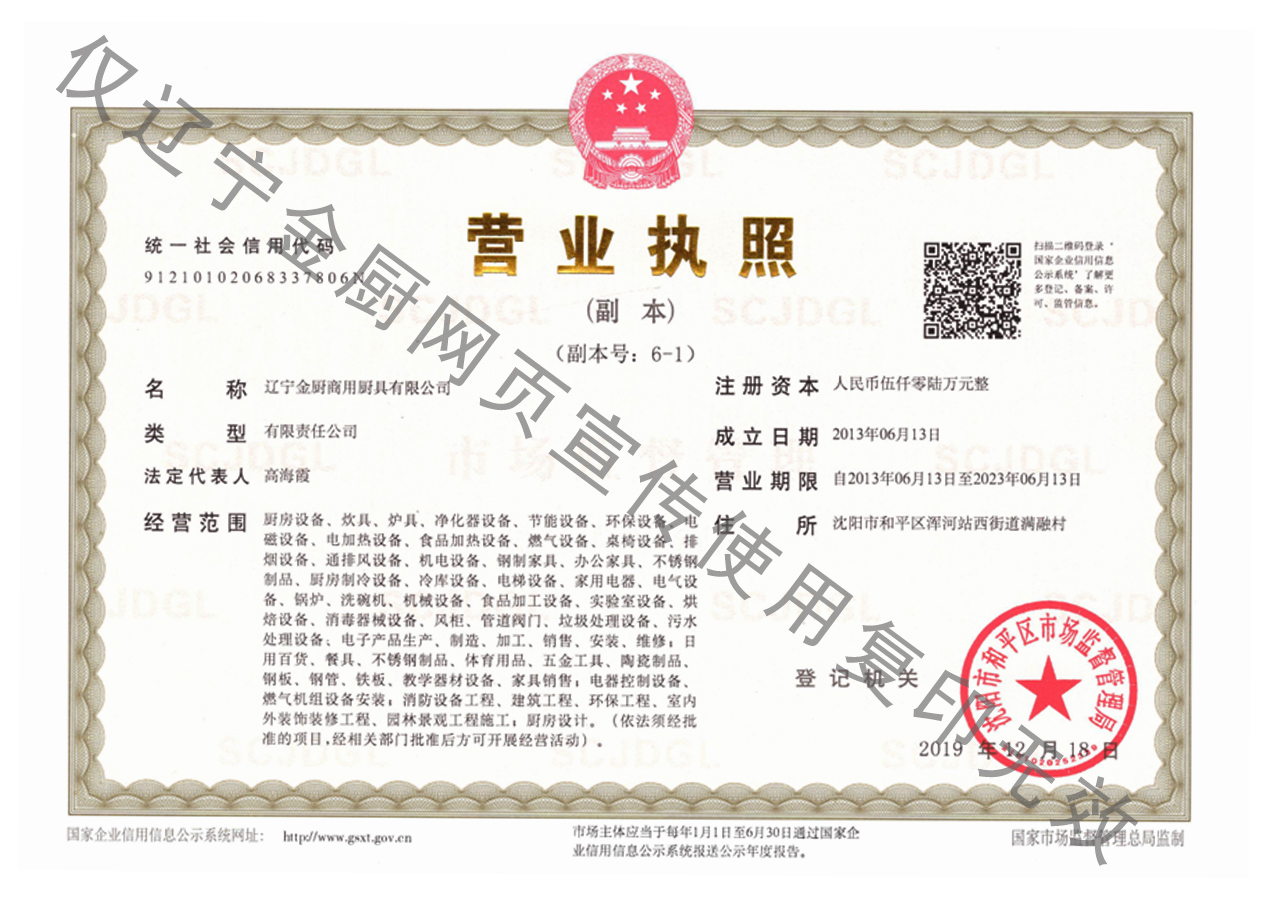 營業(yè)執(zhí)照.jpg