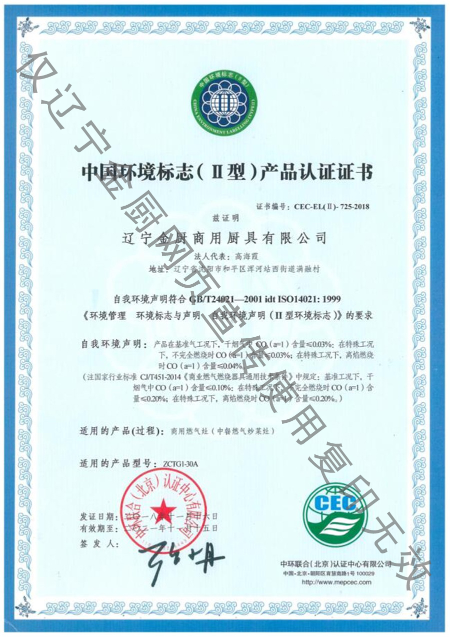 產(chǎn)品認(rèn)證證書(shū)1.jpg