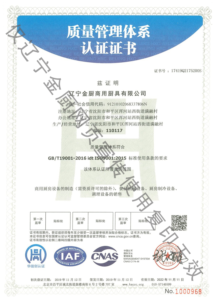 質(zhì)量管理體系認(rèn)證證書1.jpg